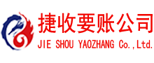 邵武清债公司
